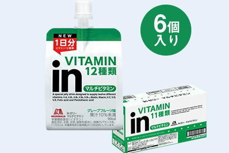 inゼリー マルチビタミン 6個入り 2-A 【 インゼリー ゼリー飲料 ゼリー まとめ買い 森永製菓 森永 機能性ゼリー ビタミン ビタミンゼリー マルチビタミン 10秒チャージ 運動前 食欲のないとき 美容が気になる方に  静岡県 三島市 】