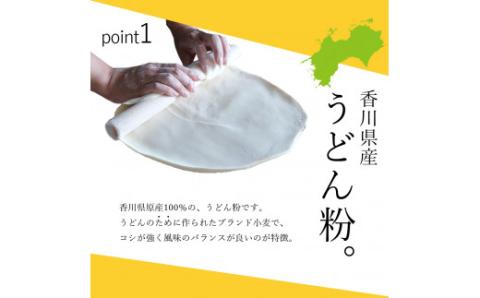 東近江市産うどんだしで作るうどん手作りキット　A-D02　株式会社ＴＫＳ