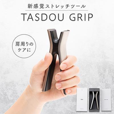 ふるさと納税 安城市 TASDOU GRIP