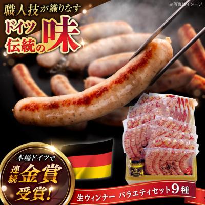 ふるさと納税 糸島市 生ウインナー 7種48本+生ハム 45g 詰め合わせセット /糸島手造りハム [AAC005]