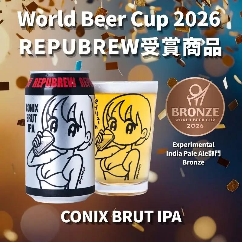 【クラフトビール】CONIX BRUT IPA  6本 WorldBeerCup受賞クラフトビール