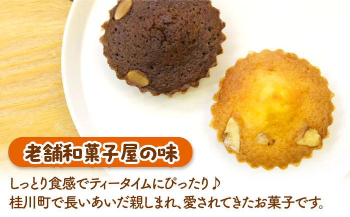 バナナケーキとガナシュケーキ セット 和菓子屋
