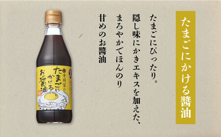 ＼寄附額改定／　寺岡家の有機醤油・調味料詰合せ 300mL×5種セット