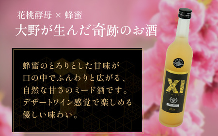 【数量限定】花桃ミードⅪ（イレブン）500ml×1本