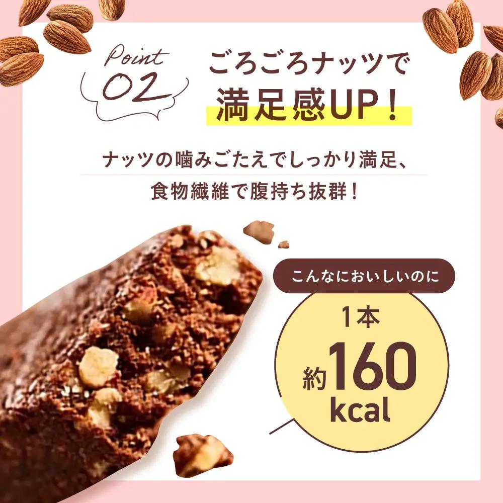ファスティングバー カカオ＆ナッツ ナッツと爽やかベリー風味 各12本（計24本）[AOAD054] ダイエット