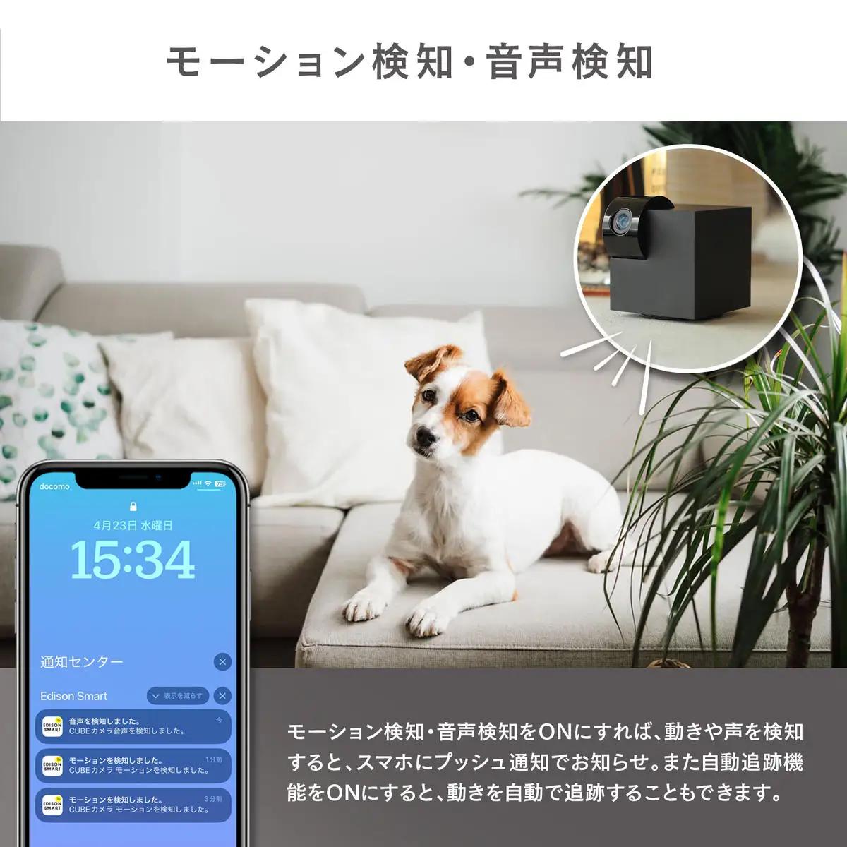 エジソンスマート 見守りカメラCUBE 福岡市 ホワイト