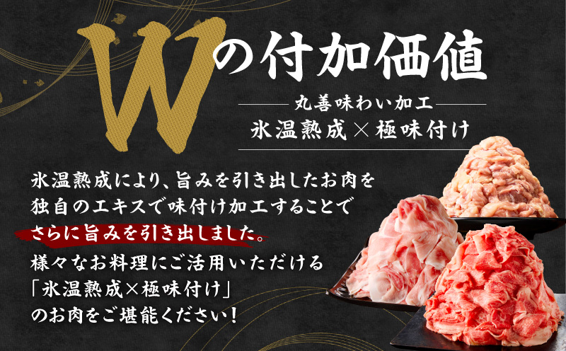 国産 牛肉＆豚肉＆鶏肉 まんぷく 定期便 5kg×4回【氷温熟成×極味付け 3種 食べ比べ 普段使い 味付き 小分け 訳あり サイズ不揃い 】