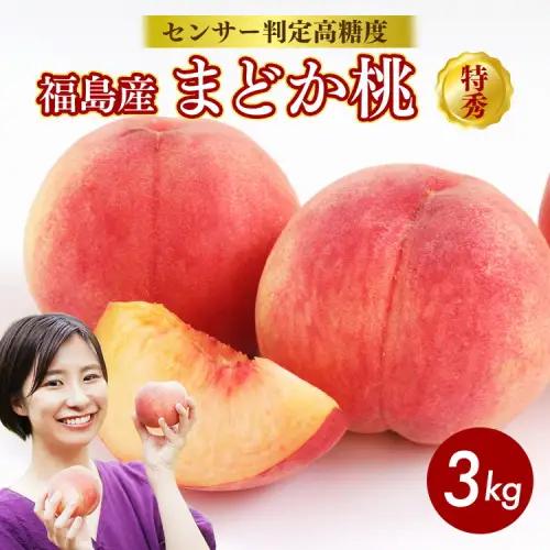 【ふるなびWEEK対象】透過式光センサーまどか桃 特秀3kg相当 9玉～11玉＜ ふくしま未来農業協同組合 ＞ | ふくしま 桃 福島 もも 国見 モモ ※2026年8月上旬～8月中旬頃に順次発送予定 ※沖縄・離島への配送不可