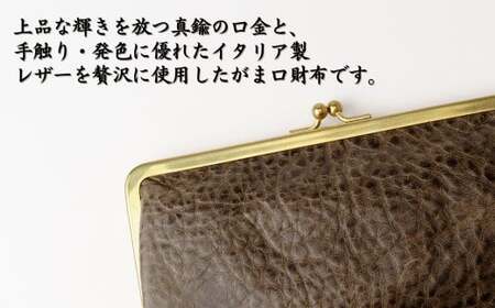 革職人がつくる がま口ウォレット＜ブラウン＞ | ウォレット うぉれっと 財布 埼玉県 草加市