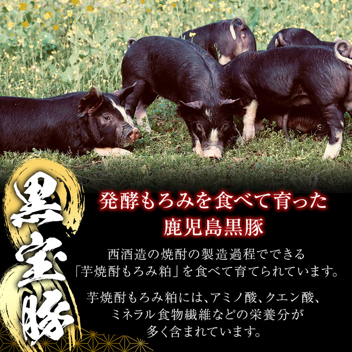 No.1240-a 高級かごしま黒豚！「黒宝豚」 しゃぶしゃぶ セッ