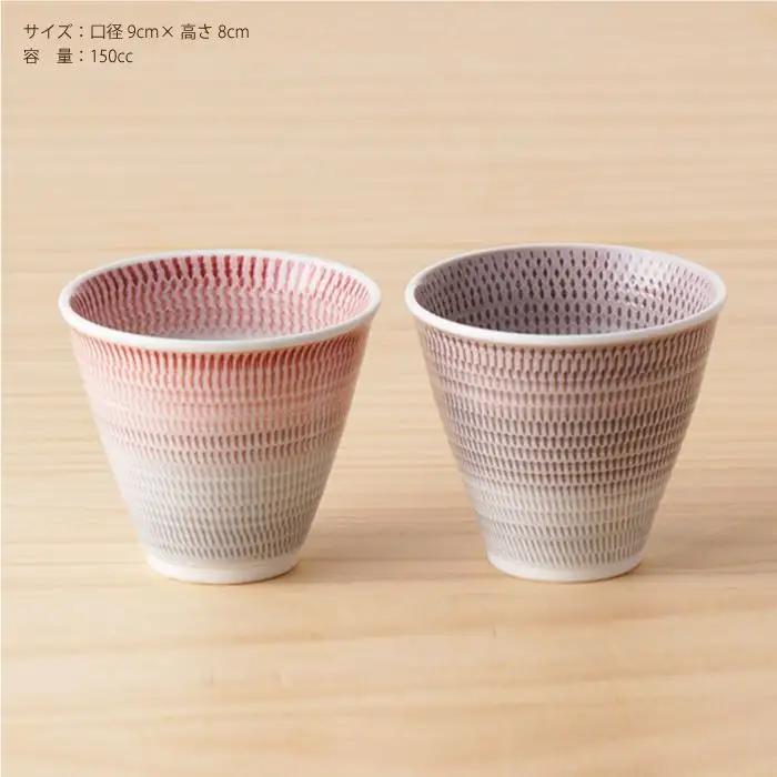 【波佐見焼】 色染流し 湯呑 2点セット 赤・ネズミ色 食器 皿 【一真陶苑】 [BB20]  波佐見焼