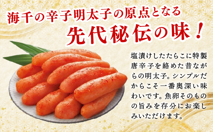 無着色辛子明太子「選」 600g×2個セット BV019