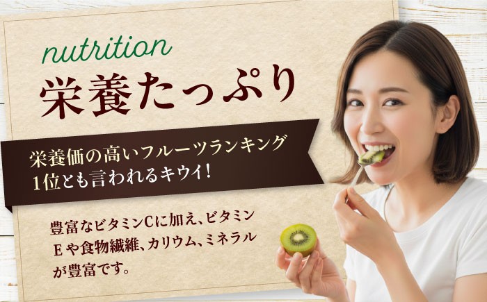 生産量日本一！家族で毎日食べられる！甘熟キウイフルーツ　3L～4Lサイズ（20～24玉入）