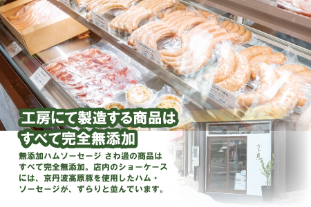 京丹波高原豚 無添加ロースハムスライス 320g  【 無添加 ハム ロースハム 】 [010SW001]
