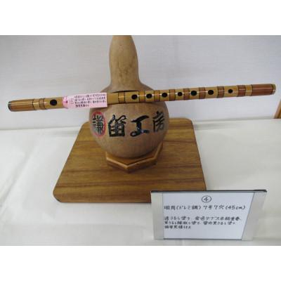 ふるさと納税 東秩父村 横笛　唄用(ドレミ調)7号7穴(45cm) |  | 01
