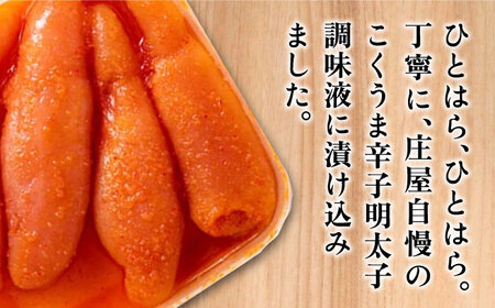 庄屋 こくうま 博多 辛子明太子 140g×5箱 セット ‐福岡県の魚市場仲買が選ぶ量産できない味わい‐ 明太子 めんたい 明太 [ABCJ005] 