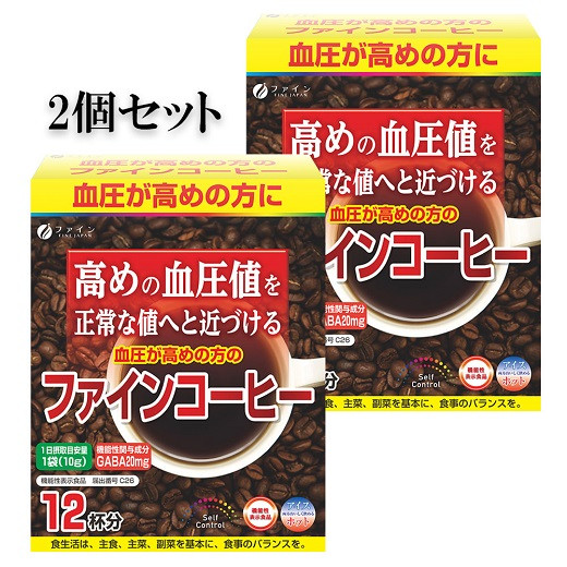 
H-71　[ファイン]血圧が高めの方のファインコーヒー（機能性表示食品）2箱セット
