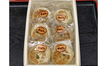 【6個入】もっちり食感！信濃おやき幸庵の天然酵母おやき（かぼちゃ）