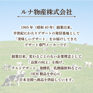 カルシウムと鉄分がとれるおいしいプリン70g 24個入 | プリン ぷりん  朝食 おやつ お菓子 お取り寄せ 愛媛県 松山市【LNB005】