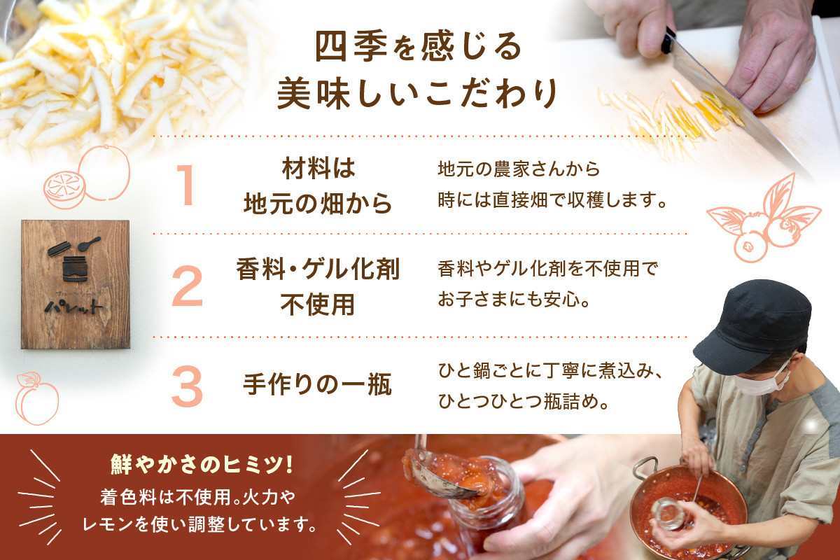 夏のジャムの一例です。季節によって変わります。