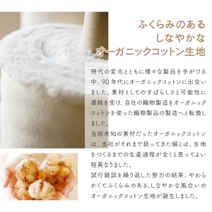 オーガニックコットン100% 2重織り リラクシングウェア 婦人 L パジャマ 寝具