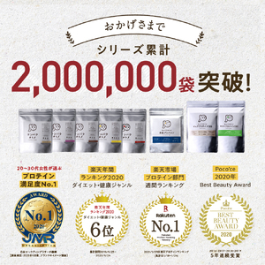 【ふるなび限定】プロテイン タンパクオトメ 人気フレーバー 2袋(博多あまおう味、すこやか朝バナナ味)・シェイカーセット | 国内生産 ホエイプロテインとソイプロテインをＷ配合タンパク質と25種の美容