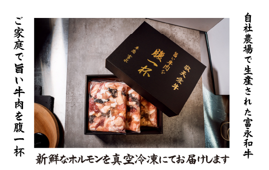 【自社農場和牛】黒毛和牛ミックスホルモン 1.5㎏（国産 黒毛和牛 牛肉 ホルモン 焼肉 BBQ 冷凍 送料無料）