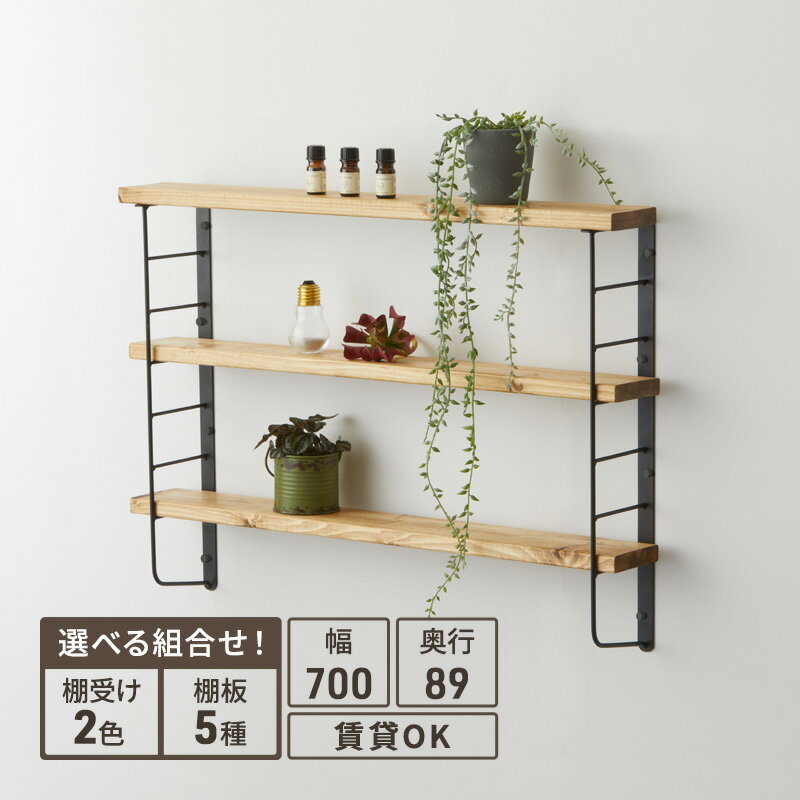 【ふるさと納税】ラック L型 シェルフフレーム ワンバイフォー 棚板 セット 平安伸銅工業 棚受け 棚 壁付け棚 壁付け 壁付けシェルフ 壁付け収納 ウォールラック ウォールシェルフ インテリア 家具 収納 DIY 賃貸 木材 平安伸銅 兵庫 兵庫県 姫路 姫路市