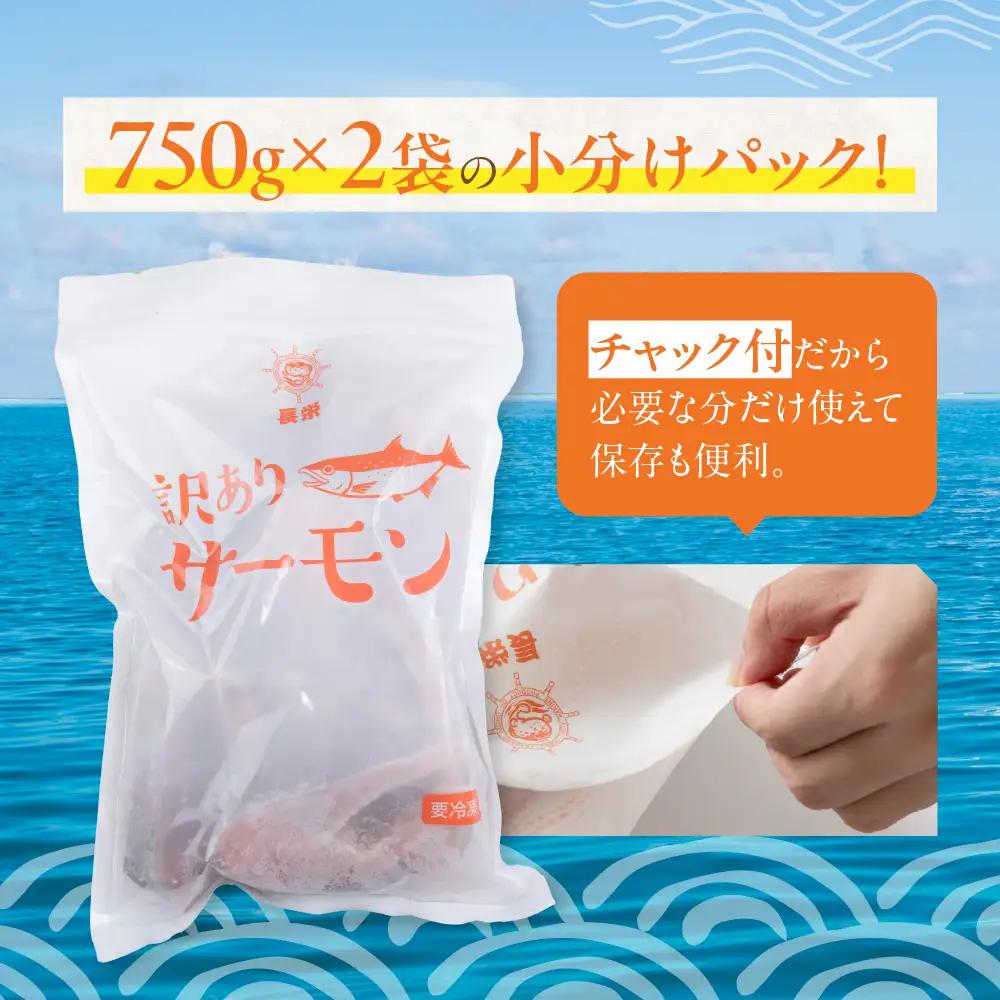 【訳あり 】サーモン 輪切り 1.5kg | サーモン