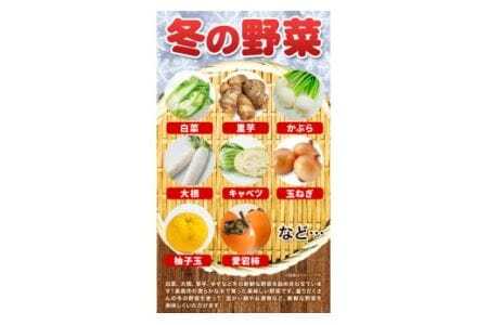 ＜先行予約＞ 旬の新鮮な野菜便 12月冬便 8～10品 野菜