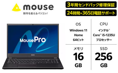 3年保証 ノートパソコン DVDドライブ搭載 office付 新品 MousePro L5 15.6型 フルHD 液晶 Core i5 1235U メモリ 16GB SSD 256GB WEBカメラ マウスコンピューター Windows11 SDカードリーダー ビジネス ノートPC パソコン 長野県 飯山市 生産 【1693】