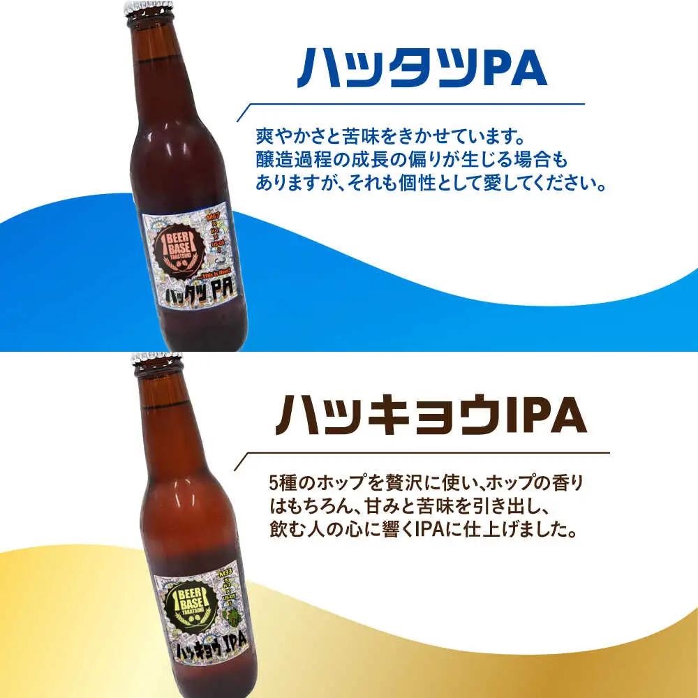 高槻クラフトビール TAKATSUKI FIRST STAR 6本 大阪府高槻市/株式会社C-style[AOCI015] ビール