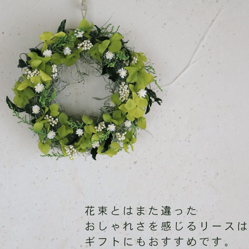 富良野花七曜 フェアリーミニリース ＊ ホワイト ＊ ナチュラルかわいい プリザーブドフラワー リース 花 インテリア 装飾品 アレンジ ギフト プレゼント 北海道 上富良野町