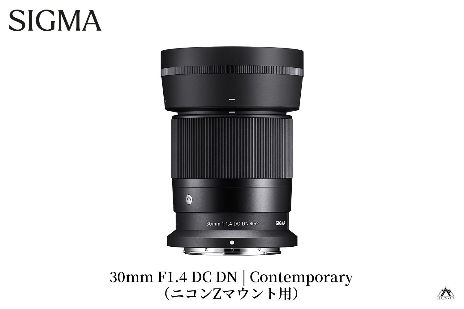 
【ニコンZマウント用】SIGMA 30mm F1.4 DC DN | Contemporary
