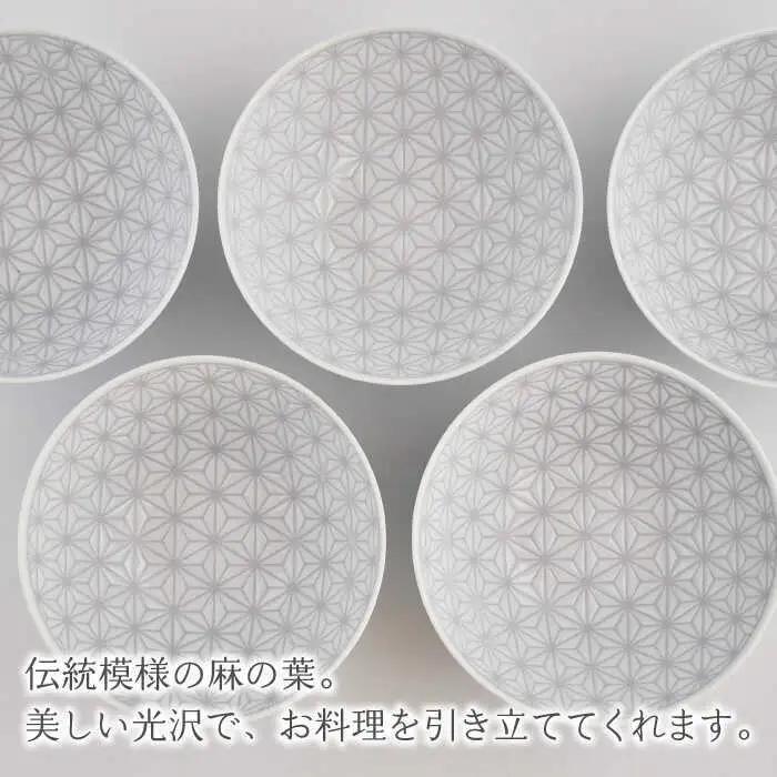 【波佐見焼】《限定カラー》麻の葉 グレー ボウル Mサイズ 5個 セット【聖栄陶器】[TG19]