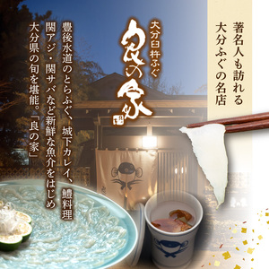 良の家 サービス利用券（３万円分） P01059