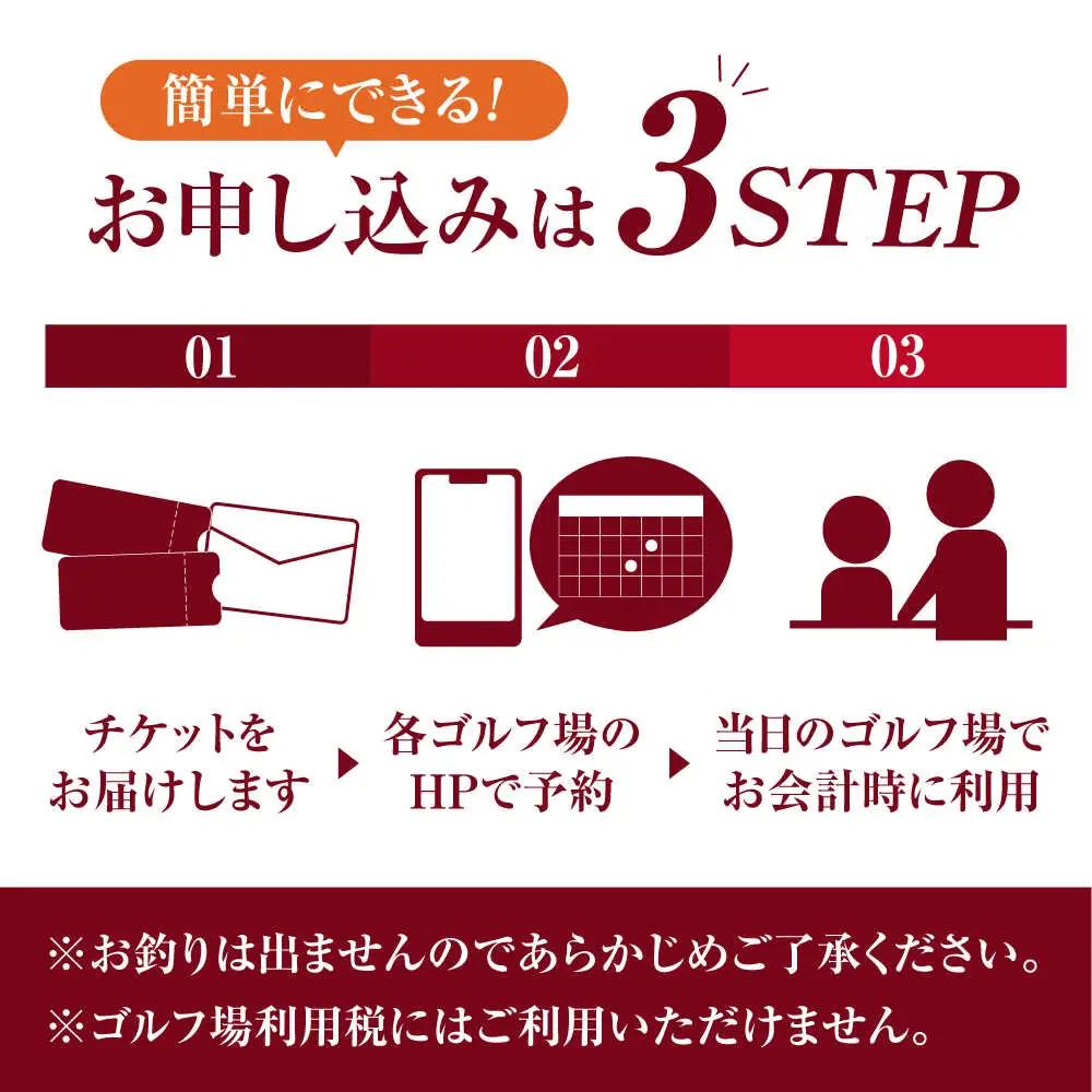 アコーディア・ゴルフサンクラシックゴルフクラブ ゴルフ場利用券 6,000円分[AVAN002]ゴルフ 利用券 岐阜県 東海 ゴルフ場