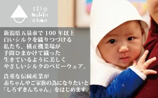 おくるみ とろけるようなシルクのおくるみ ( 種類：き )