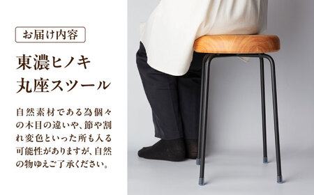 東濃ヒノキ シンプルスツール 瑞浪市 / Factory Kakamu インテリア 雑貨 椅子 イス スツール 木製 ひのき 檜[AZBZ012]