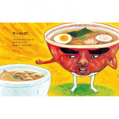 ふるさと納税 文京区 講談社おはなし隊セレクト みんな大好き、たべもの絵本セット [55000188] |  | 01