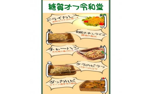 
                  解凍するだけ！糖質オフお米料理5食セット200ｇ×５【 大阪府 門真市 】
                