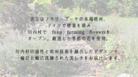 【fuku farming flowers】オリジナルフラワーアレンジブーケ　ビックサイズ（XXXLサイズ）
