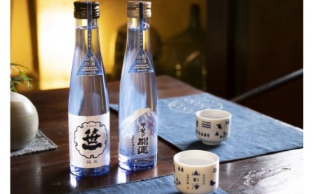 山梨地酒　名山の水　山の酒　純米酒飲み比べ4本セット 100-010