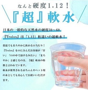 B2-5025-mo／＜母の日ギフト＞天然抗酸化水トロロックス（500ml×24本）