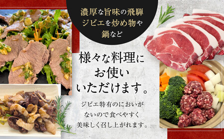 【定期便全6回（偶数月）】お家でジビエ♪おまかせ定期便（鹿／猪／熊）| 本格 ジビエ 料理 鹿肉 猪肉 熊肉 ヘルシー 高タンパク 飛騨高山舞地美恵 SW102