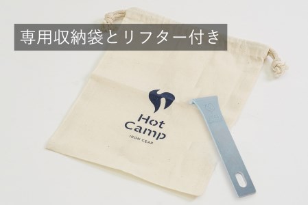 【Hot Camp】 ソロキャンプレート L