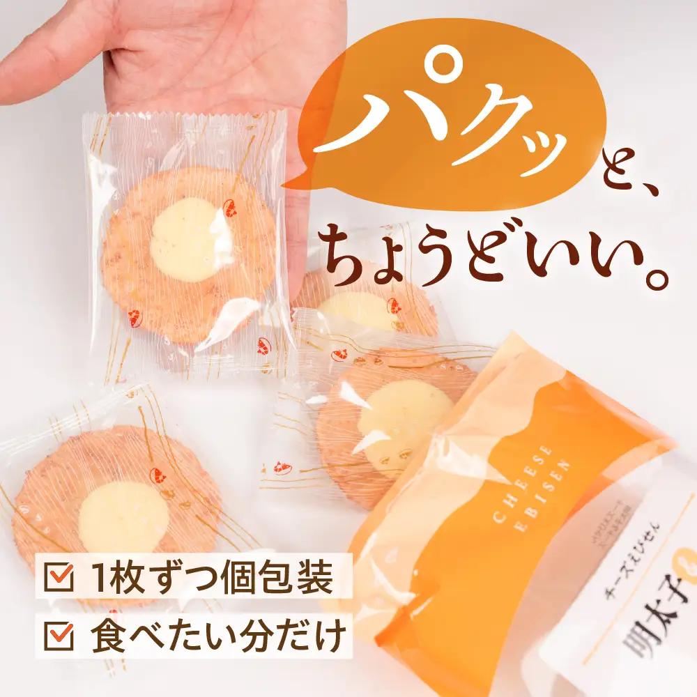 明太子＆チーズ味6個セット｜でんすん堂斉秀