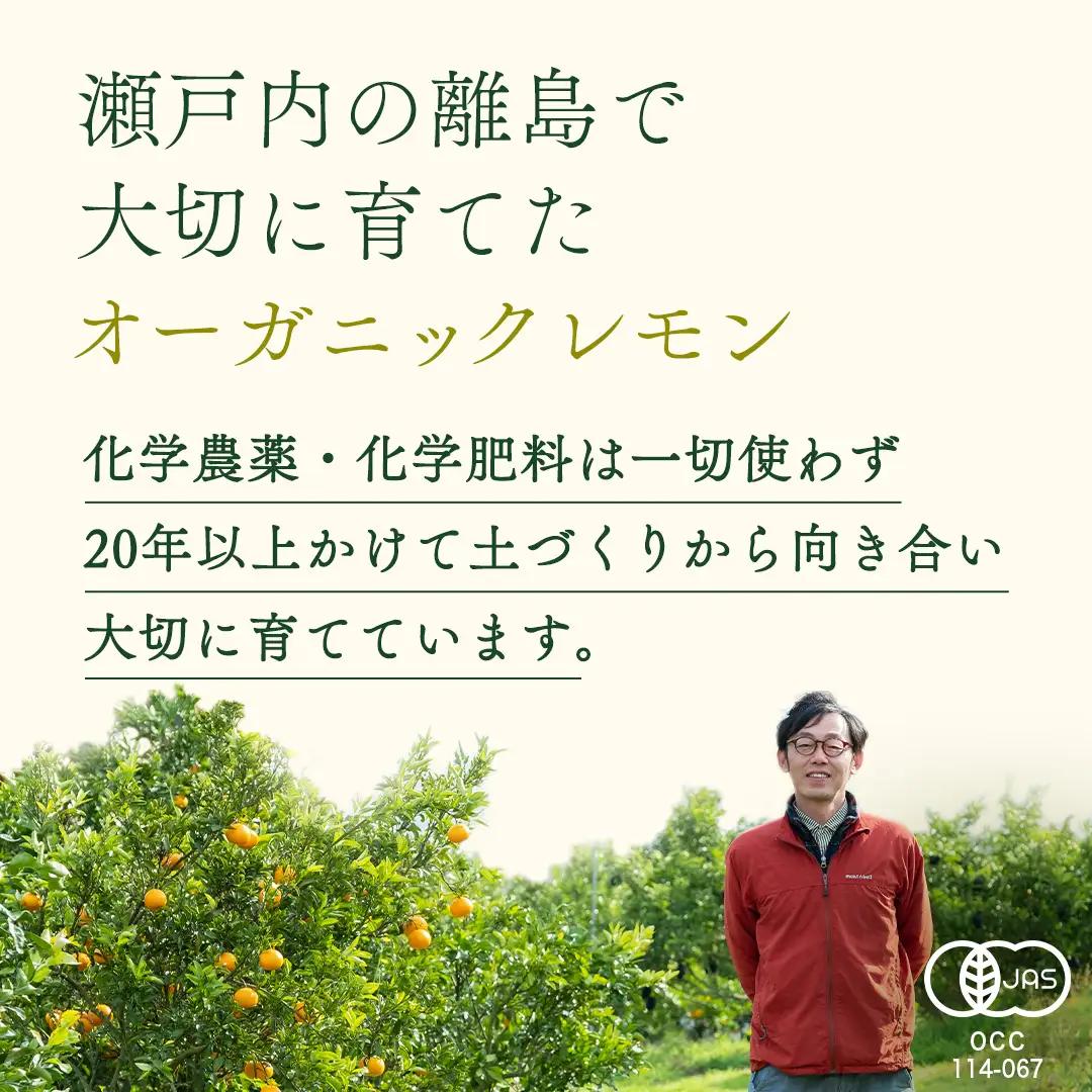 【 先行予約 】 瀬戸内 オーガニック レモン 9kg (80～90個程度) 【 2027年1月～2月発送 】 有機JAS 広島県産 中原観光農園