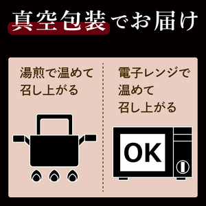 常陸牛 牛すじカレー ２食分 (1人前約150ｇ) 牛肉 高級 本格 簡単調理 ご当地グルメ 人気 贅沢 冷凍 お取り寄せ ビーフカレー 茨城県 阿見町（100-04）