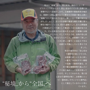 祖谷の地美栄 鹿 モモ スライス 1.2kg ジビエ ジビエ ジビエ
